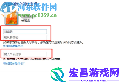 win7系统怎么设置锁屏密码