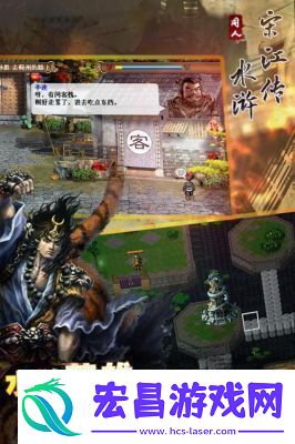 水浒宋江传浴血奋战攻略及宝物获取指南
