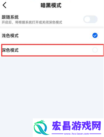 菜鸟裹裹深色模式怎么开