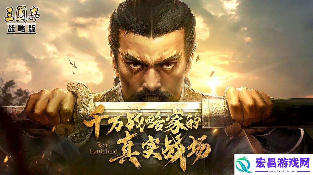 三国志战略版虎牢关吕布怎么打