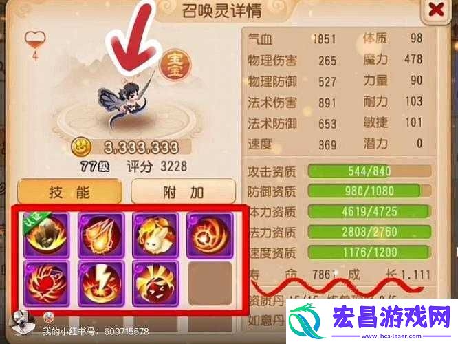 梦幻西游手游
