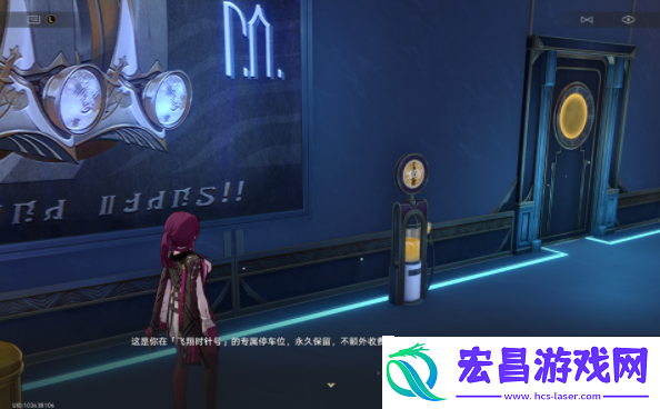 崩坏星穹铁道极品飞车成就攻略