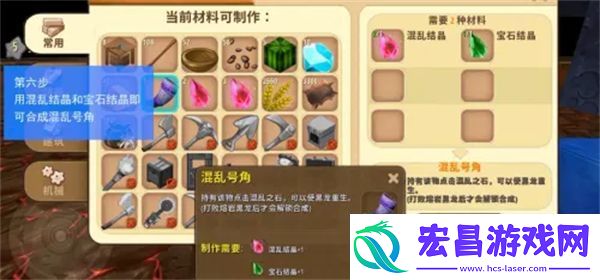 迷你世界混乱号角怎么做