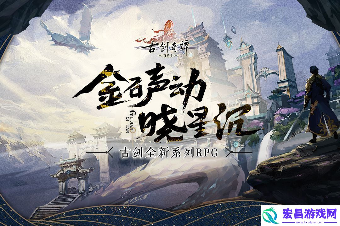 古剑奇谭木语人菜谱有哪些