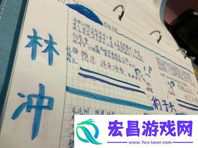 林冲外传攻略大全
