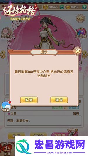 还珠格格手游随机结缘功能上线