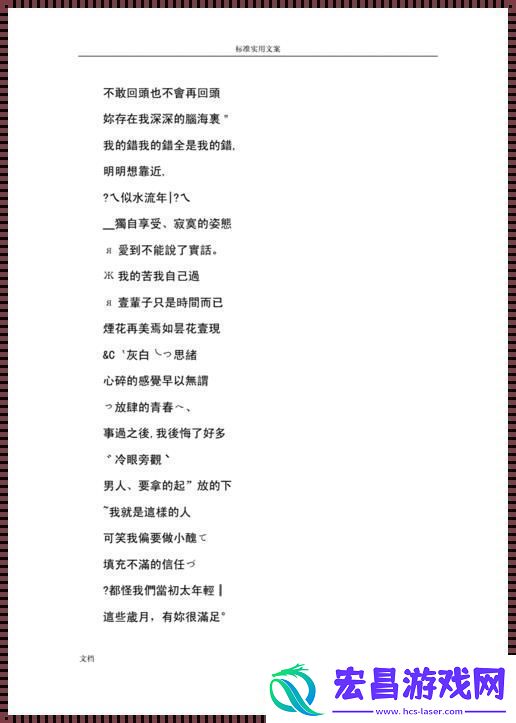 花色98堂新名