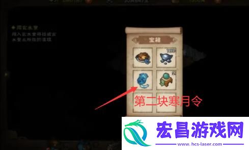 烟雨江湖第二块寒月令在哪