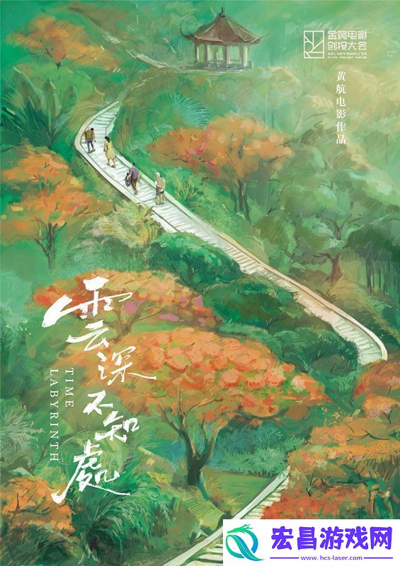 金鸡短片季｜第五届金鸡海峡两岸暨港澳青年短片季新湾流计划**闭幕