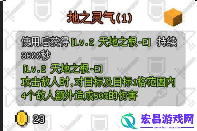 像素冒险世界中的地之灵气有什么用像素冒险世界地之灵气作用介绍