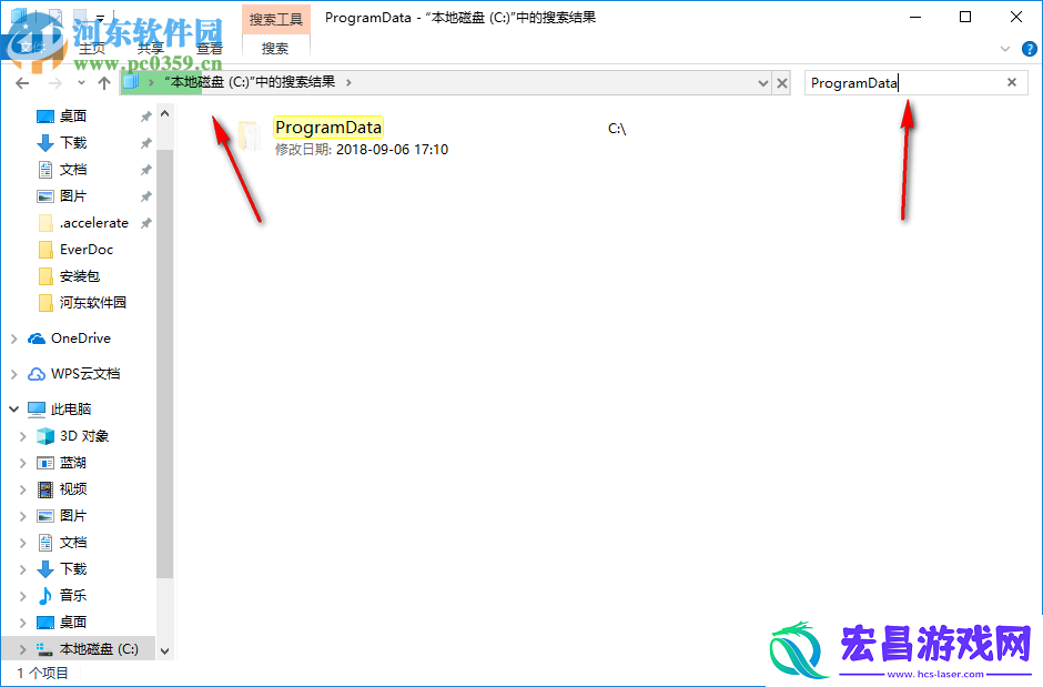 ProgramData文件夹在哪里