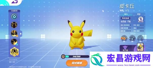 宝可梦大集结进攻型宝可梦选哪个