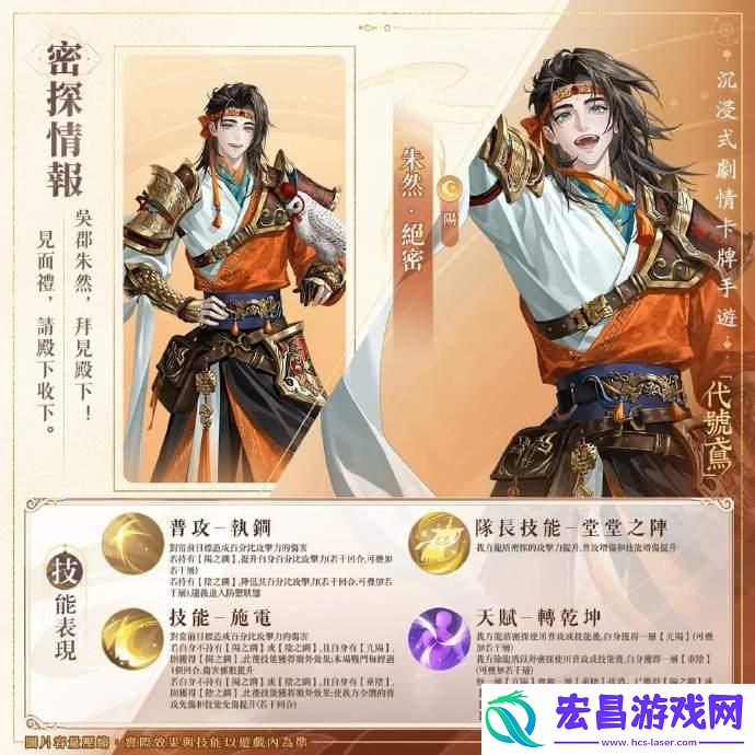 如鸢朱然技能怎么样