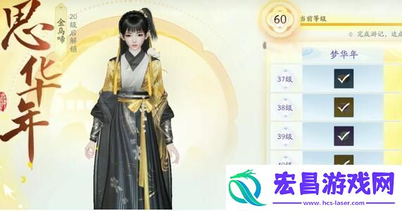 射雕手游玉钥怎么收集