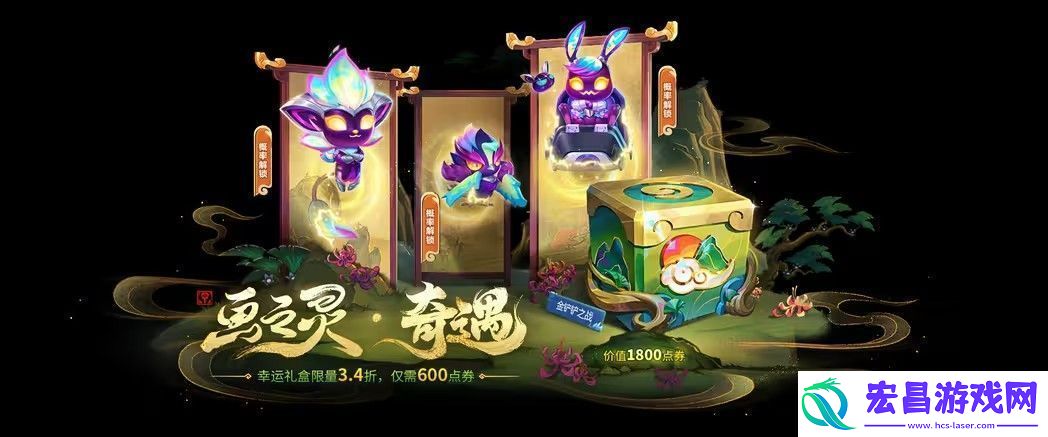 金铲铲之战集珍画卷活动怎么玩