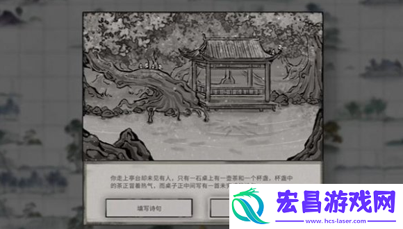 鬼谷八荒花好月圆奇遇怎么做