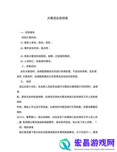 “挤爆了！”地铁大客流应急预案全球热议的新宠儿