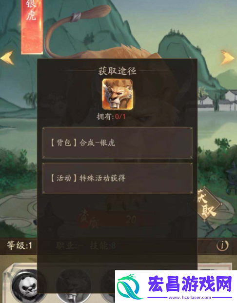 叫我大掌柜珍兽怎么获得珍兽获取方法