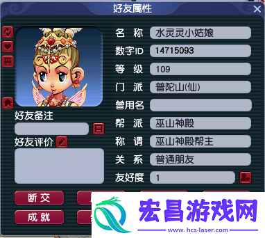 【巫山曲】86号妹子帮主专访