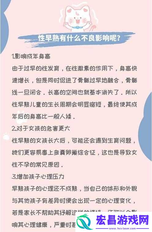孩子发育早怎么办