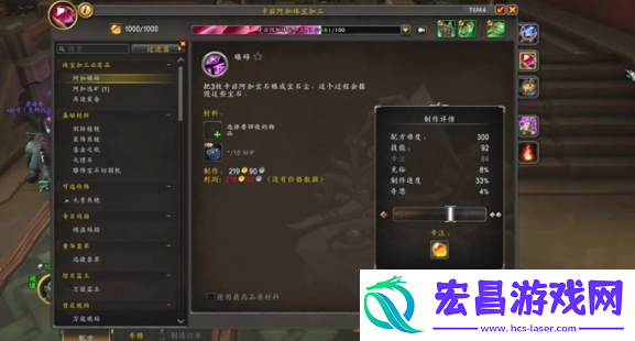 魔兽世界11.0制造订单常用宏有哪些