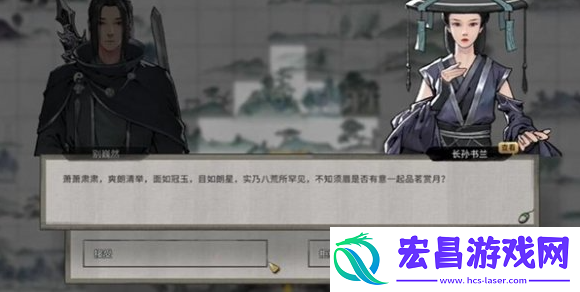 鬼谷八荒花好月圆奇遇怎么做