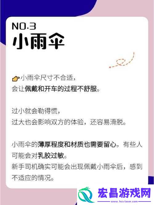 你晚上弄了好几个小雨伞知乎