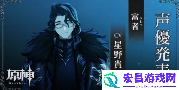 原神愚人众十一执行官排名原神愚人众十一执行官