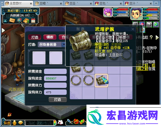 梦幻西游