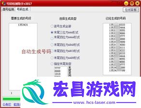 探究6684号码的优劣