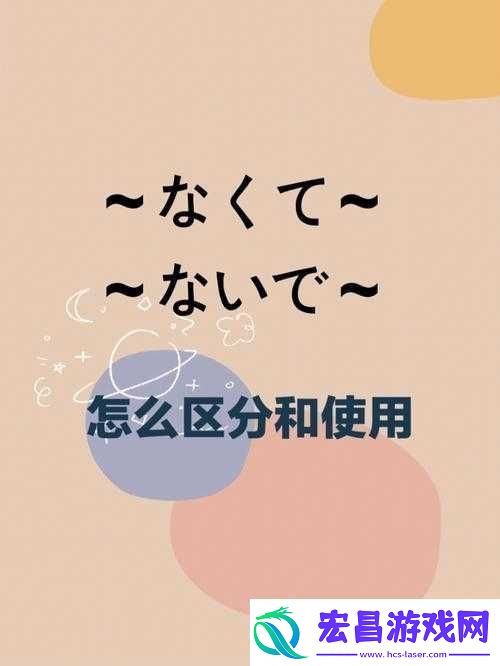 ちがいます