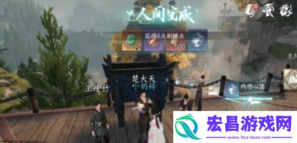 逆水寒手游力能抗鼎任务怎么过