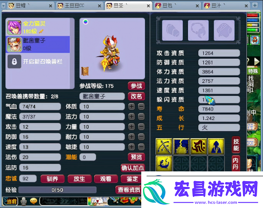 梦幻西游