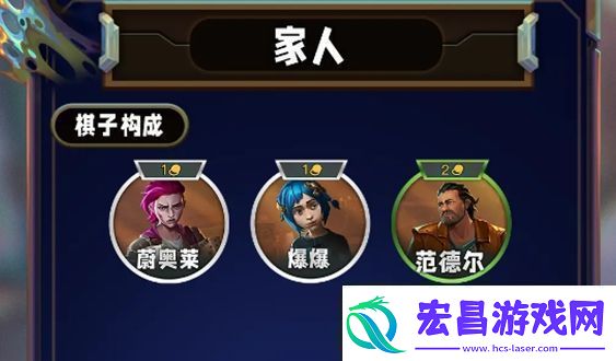金铲铲之战s13家人羁绊效果介绍