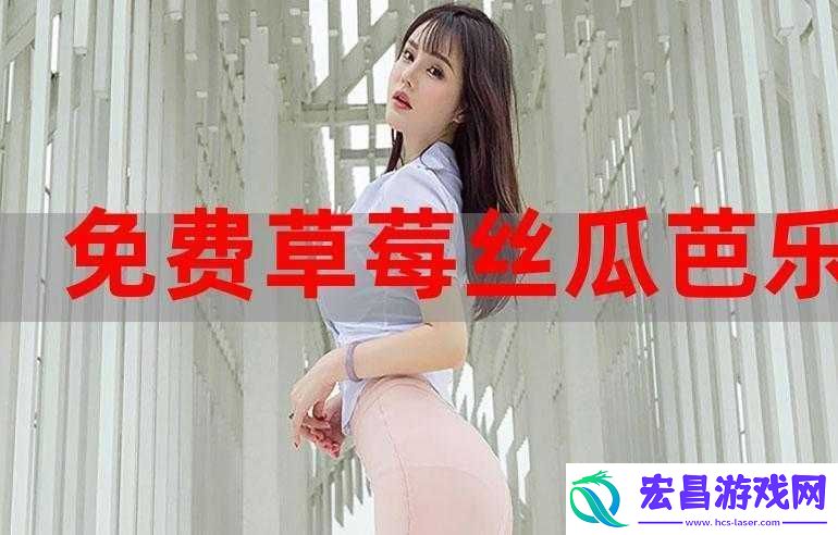 丝瓜秋葵草莓香蕉榴莲绿大全