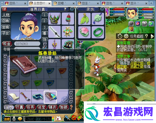 梦幻西游