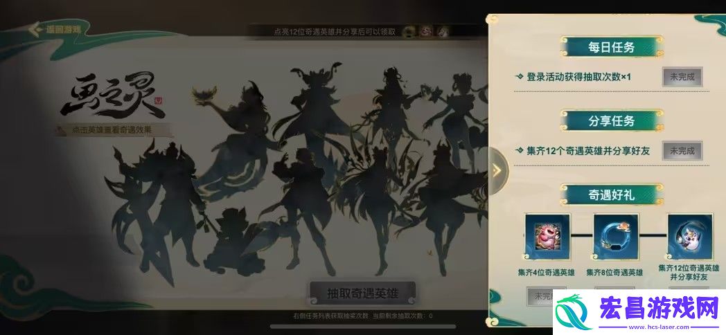 金铲铲之战集珍画卷活动怎么玩