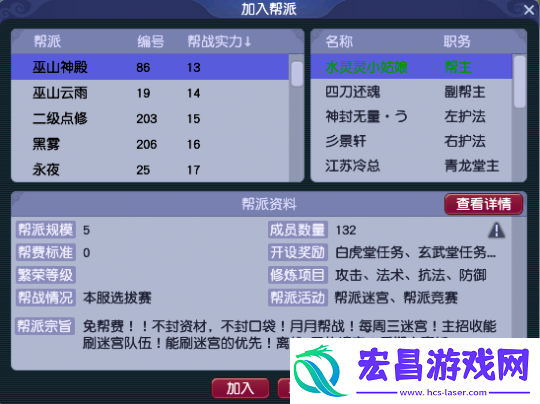 【巫山曲】86号妹子帮主专访
