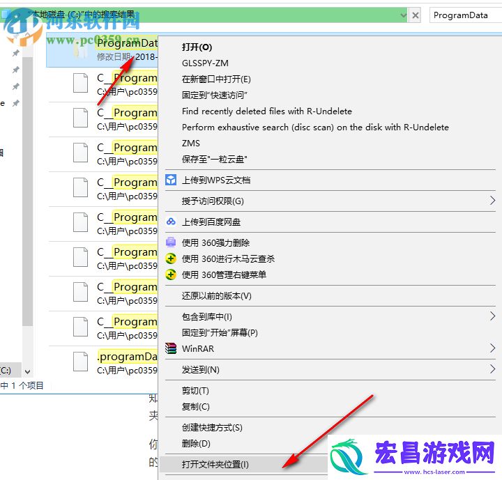 ProgramData文件夹在哪里