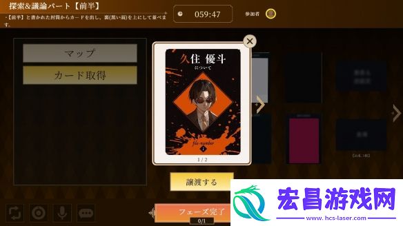 日本2025年推线上剧本杀APP！未来或支持多种语言