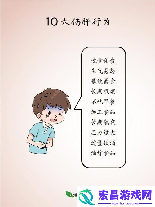 老公每天吃我小花园会伤肝吗