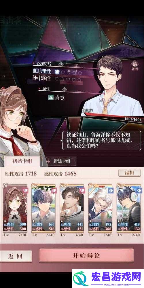 未定事件簿主线