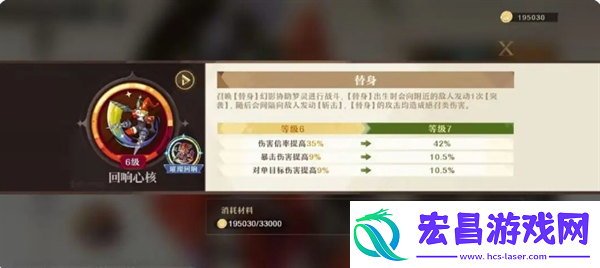 无尽梦回梦灵系统介绍