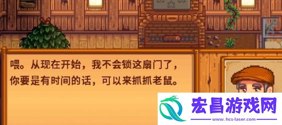 星露谷物语老鼠肆虐任务怎么过