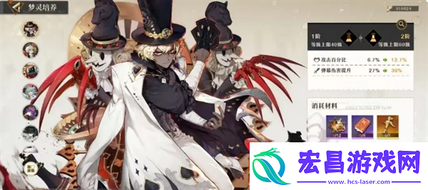 无尽梦回梦灵系统介绍