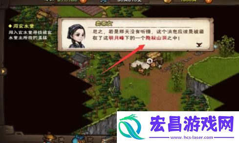 烟雨江湖第二块寒月令在哪