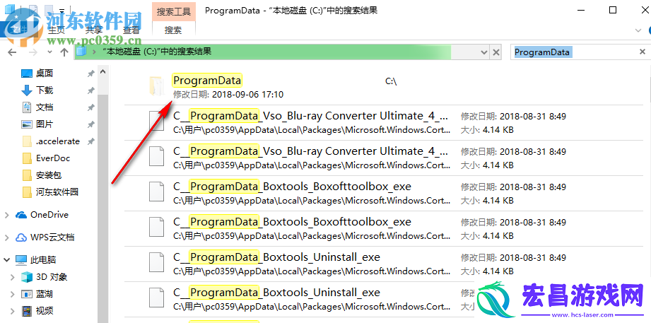ProgramData文件夹在哪里