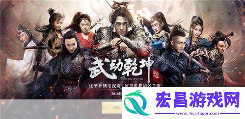武动乾坤初体验