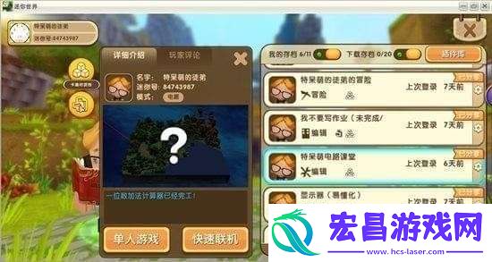 冒险岛中获取皮诺曹鼻子的方法