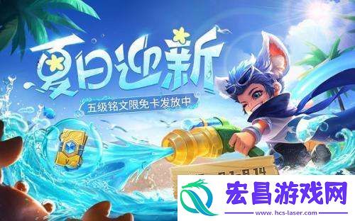 王者荣耀五级铭文活动怎么玩王者荣耀五级铭文活动玩法详情分享